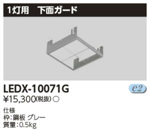 ŃCebN@LEDX-10071G@LEDV 1`ʃK[h 