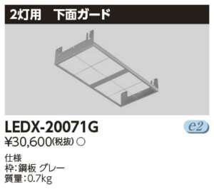 ŃCebN@LEDX-20071G@LEDV 2`ʃK[h 
