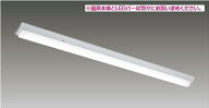 東芝ライテック　LEEM-40253N-01　LEDバー TENQOO 2500lM 昼白色 LEDバーのみ(商品写真の器具本体は別売)…