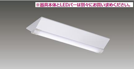 照明器具 天井照明 ベースライト 防水 東芝の人気商品・通販・価格比較