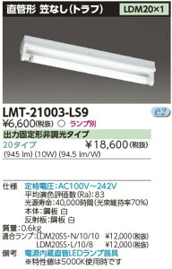 ŃCebN@LMT-21003-LS9@LEDx[XCg ǌ` } gt 1 LDM20 {̂̂(iʐ^̃v͕ʔ) 