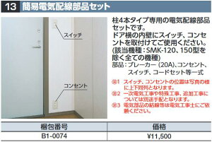 Ciou@B1-0074@ȈՓdCziZbg SMK^IvVy{̓ŵݎzzˁ