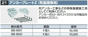 Ciou@BB-9001@AJ[v[gZ(zbp) y4z SMK^IvVy{̓ŵݎzzˁ