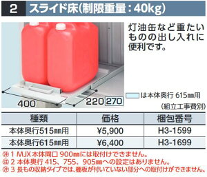 Ciou@H3-1699@XCh(dʁF40kg) y{̉s615mmpz MJX^ BJX^IvVy{̓ŵݎzzˁ