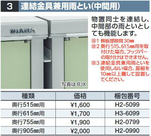 Ciou@H3-6099@ApJƂ(ԗp)ys615mmpz[H3-6099]@MJX^ BJX^IvVy{̓ŵݎzzˁ