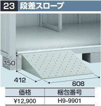楽天市場】イナバ スロープの通販