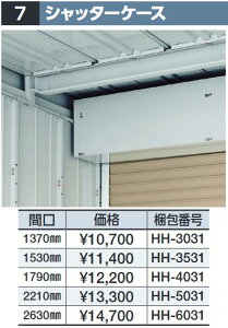 Ciou@Vb^[P[XyԌ 1790mmz[HH-4031]@FM^IvV y{̓ŵݎzzˁ