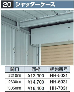 Ciou@Vb^[P[XyԌ 3050mmz[HH-7031]@uES~ۊǌɁEA^IvV y{̓ŵݎzzˁ