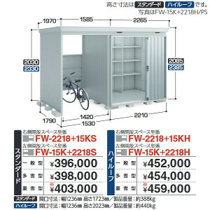 Ciou@FW-15K+2218S@FORTA WITH tH^EBY JXy[XݕuyJXy[Xz X^_[h y^zy͂ ֓z ˁ