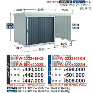 Ciou@FW-15K+2222S@FORTA WITH tH^EBY JXy[XݕuyJXy[Xz X^_[h yʌ^zy͂ ֓z ˁ