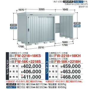 �C�i�o���u�@FW-2218+18KS�@FORTA WITH �t�H���^�E�B�Y �J���X�y�[�X���ݕ��u�y�E���J���X�y�[�X�z �X�^���_�[�h �y����^�z�y���͂��� �֓�����z �ˁ�