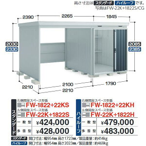 �C�i�o���u�@FW-22K+1822S�@FORTA WITH �t�H���^�E�B�Y �J���X�y�[�X���ݕ��u�y�����J���X�y�[�X�z �X�^���_�[�h �y��ʌ^�z�y���͂��� �֓�����z �ˁ�