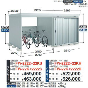 �C�i�o���u�@FW-22K+2222H�@FORTA WITH �t�H���^�E�B�Y �J���X�y�[�X���ݕ��u�y�����J���X�y�[�X�z �n�C���[�t �y��ʌ^�z�y���͂��� �֓�����z �ˁ�