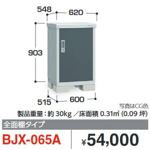 Ciou@BJX-065A@BJX ACr[XgbJ[ hA^[ɁySʒI^Cvzy͂ ֓z ˁ