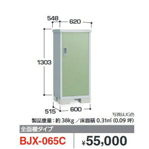 Ciou@BJX-065C@BJX ACr[XgbJ[ hA^[ɁySʒI^Cvzy͂ ֓z ˁ