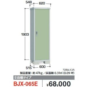 Ciou@BJX-065E@BJX ACr[XgbJ[ hA^[ɁySʒI^Cvzy͂ ֓z ˁ