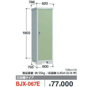 �C�i�o���u�@BJX-067E�@BJX �A�C�r�[�X�g�b�J�[ �h�A�^���[�Ɂy�S�ʒI�^�C�v�z�y���͂��� �֓�����z �ˁ�