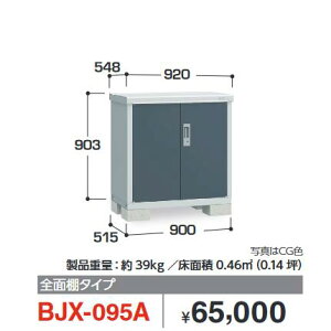 �C�i�o���u�@BJX-095A�@BJX �A�C�r�[�X�g�b�J�[ �h�A�^���[�Ɂy�S�ʒI�^�C�v�z�y���͂��� �֓�����z �ˁ�