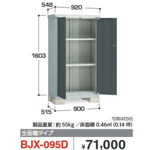 �C�i�o���u�@BJX-095D�@BJX �A�C�r�[�X�g�b�J�[ �h�A�^���[�Ɂy�S�ʒI�^�C�v�z�y���͂��� �֓�����z �ˁ�