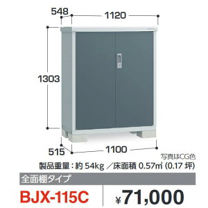 Ciou@BJX-115C@BJX ACr[XgbJ[ hA^[ɁySʒI^Cvzy͂ ֓z ˁ