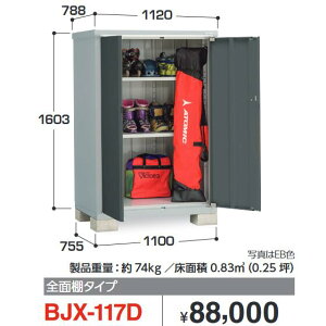 �C�i�o���u�@BJX-117D�@BJX �A�C�r�[�X�g�b�J�[ �h�A�^���[�Ɂy�S�ʒI�^�C�v�z�y���͂��� �֓�����z �ˁ�