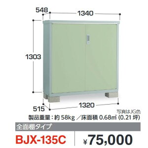 �C�i�o���u�@BJX-135C�@BJX �A�C�r�[�X�g�b�J�[ �h�A�^���[�Ɂy�S�ʒI�^�C�v�z�y���͂��� �֓�����z �ˁ�