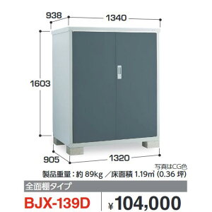 �C�i�o���u�@BJX-139D�@BJX �A�C�r�[�X�g�b�J�[ �h�A�^���[�Ɂy�S�ʒI�^�C�v�z�y���͂��� �֓�����z �ˁ�