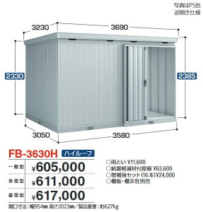 Ciou@FB-3630H@FORTA tH^ ^u hБq nC[t yʌ^zy͂ ֓z ˁ