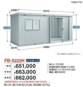 Ciou@FB-5222H@FORTA tH^ ^u hБq nC[t y^zy͂ ֓z ˁ