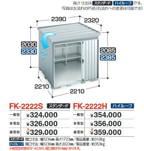 Ciou@FK-2222S@FORTA tH^ XΕύXu X^_[h y^zy͂ ֓z ˁ