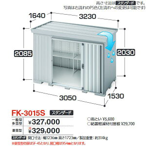 Ciou@FK-3015S@FORTA tH^ XΕύXu X^_[h yʌ^E^zy͂ ֓z ˁ