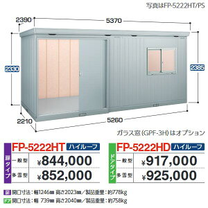 Ciou@FP-5222HT@ FORTA+ tH^vX fMޕtu y^zy͂ ֓z ˁ