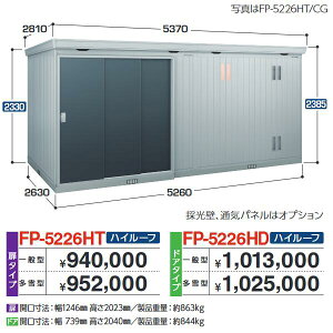 Ciou@FP-5226HT@ FORTA+ tH^vX fMޕtu yʌ^zy͂ ֓z ˁ