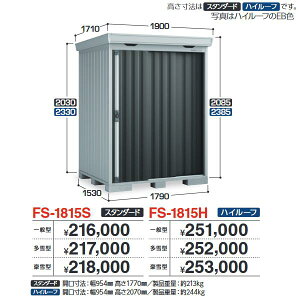 Ciou@FS-1815S@FORTA tH^ ^u X^_[h y^zy͂ ֓z ˁ
