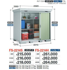 Ciou@FS-2214S@FORTA tH^ ^u X^_[h y^zy͂ ֓z ˁ