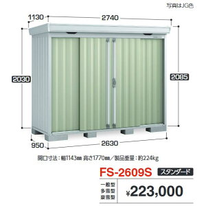 Ciou@FS-2609S@FORTA tH^ ^u X^_[h yʌ^E^E^ zy͂ ֓z ˁ