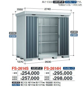 �C�i�o���u�@FS-2614H�@FORTA �t�H���^ ���^���u �n�C���[�t �y����^�E����^�z�y���͂��� �֓�����z �ˁ�