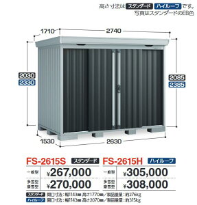 Ciou@FS-2615S@FORTA tH^ ^u X^_[h yʌ^zy͂ ֓z ˁ