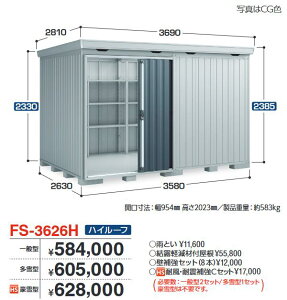 �C�i�o���u�@FS-3626H�@FORTA �t�H���^ ���^���u �n�C���[�t �y��ʌ^�z�y���͂��� �֓�����z �ˁ�