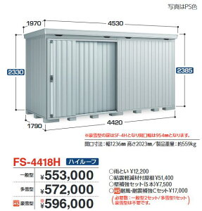 �C�i�o���u�@FS-4418H�@FORTA �t�H���^ ���^���u �n�C���[�t �y��ʌ^�z�y���͂��� �֓�����z �ˁ�