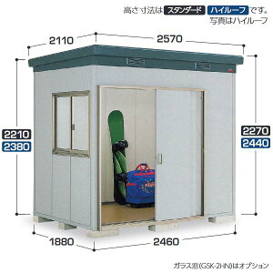 イナバ物置 SMK-47HN SMK ナイソー 断熱構造物置 ハイルーフ 【 一般型】【お届け先 関東限定】 ⇒■