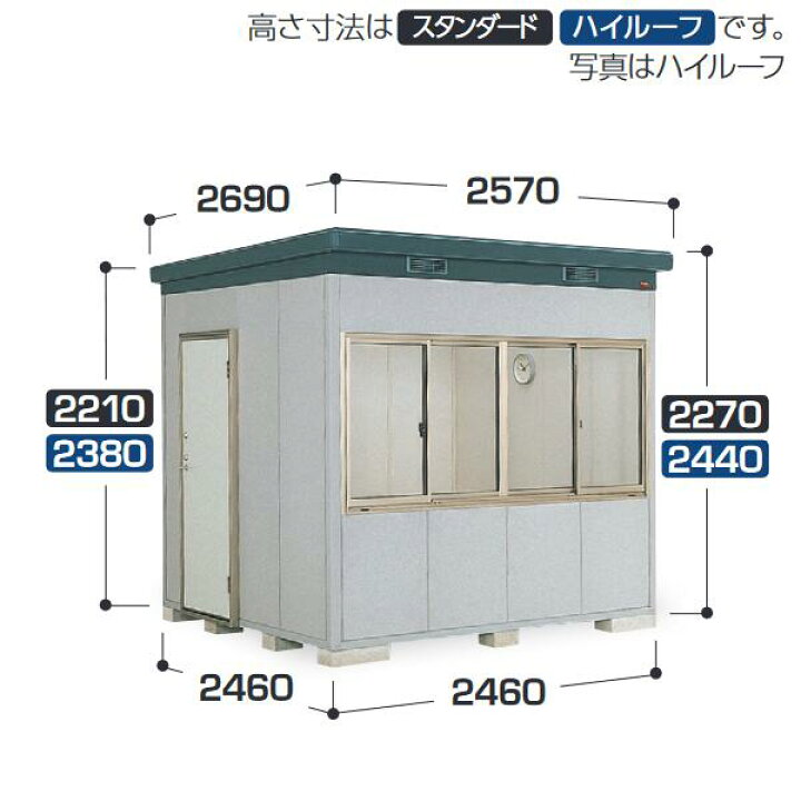 【対角】イナバ物置　SMK-61HGMN　SMK ナイソー 断熱構造物置 ハイルーフ 【 一般型】【お届け先 関東限定】 ⇒■