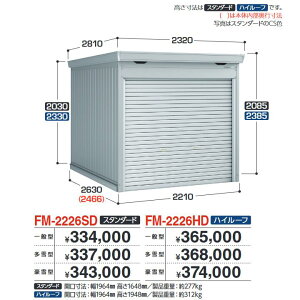 Ciou@FM-2226SD@oCNۊǌ oCNK[W yԃ^Cv X^_[h y^zy͂ ֓z ˁ
