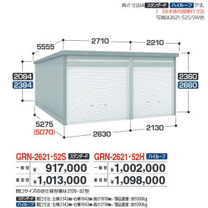�C�i�o���u�@GRN-2126�E52S�@�K���[�W �K���[�f�B�A 1��+���g�����^�C�v �X�^���_�[�h �y��ʌ^�z�y���͂��� �֓�����z �ˁ�