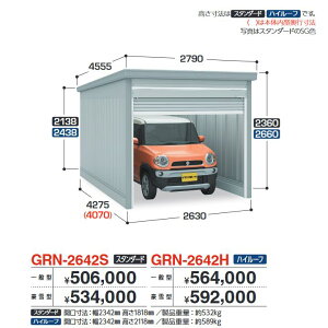 �C�i�o���u�@GRN-2642S�@�K���[�W �K���[�f�B�A 1����[�^�C�v �X�^���_�[�h �y��ʌ^�z�y���͂��� �֓�����z �ˁ�