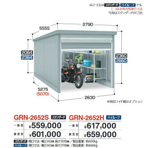 �C�i�o���u�@GRN-2652H�@�K���[�W �K���[�f�B�A 1����[�^�C�v �n�C���[�t �y��ʌ^�z�y���͂��� �֓�����z �ˁ�