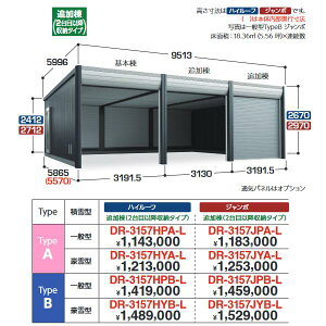 Ciou@DR-3157JYB-L@fUCi[YK[W Ԍ q AVA TypeB W{ ǉ y{ŵݎzz y^zy͂ ֓z ˁ