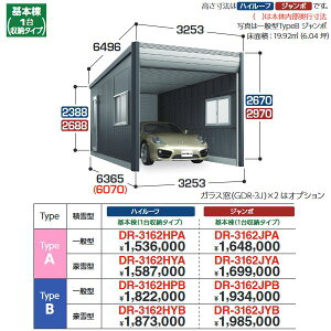 Ciou@DR-3162JYA@fUCi[YK[W Ԍ q AVA TypeA W{ { y^zy͂ ֓z ˁ