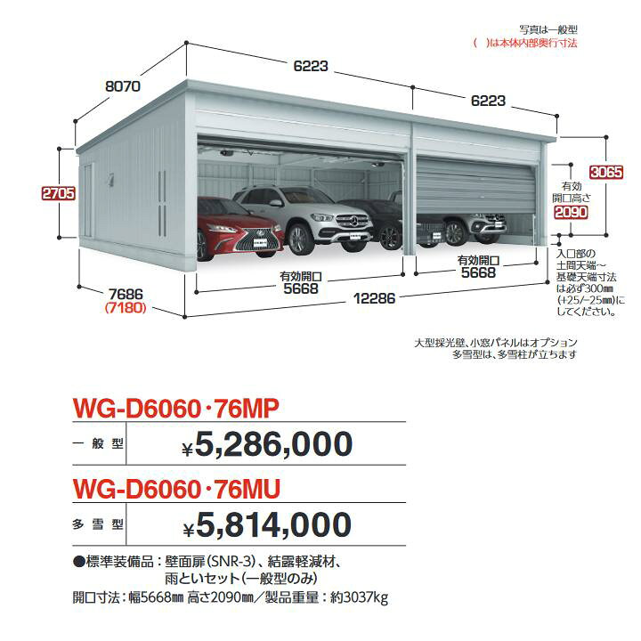 楽天市場】イナバ物置 WG-D6060・76MP TAFRAGE タフレージ 電動開閉 