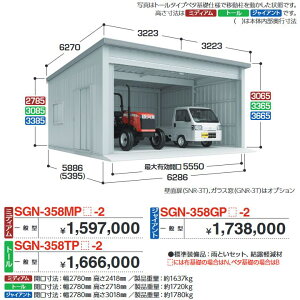 Ciou@SGN-358GPN-2@CioqɁEK[W 2^Cv yʌ^ WCAg zbzy͂ ֓z ˁ